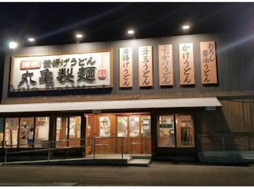 丸亀製麺菊川店(その他飲食（ファミレスなど）)まで2445m 東海道本線/菊川駅 車移動　11分4.9km 2階 築25年