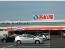 西松屋菊川店(ショッピングセンター/アウトレットモール)まで1308m サニーレジデンス