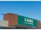 カインズ菊川店(電気量販店/ホームセンター)まで1176m サニーレジデンス