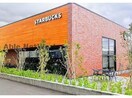 スターバックスコーヒー掛川細田店(その他飲食（ファミレスなど）)まで246m グラース