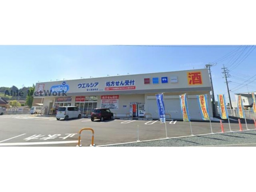 ウエルシア菊川潮海寺店(ドラッグストア)まで408m メイプルD