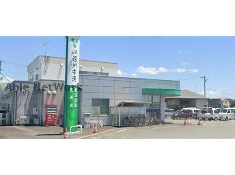 JA遠州中央園田支店(銀行)まで2111m メゾン・ドゥ・アベェニールB
