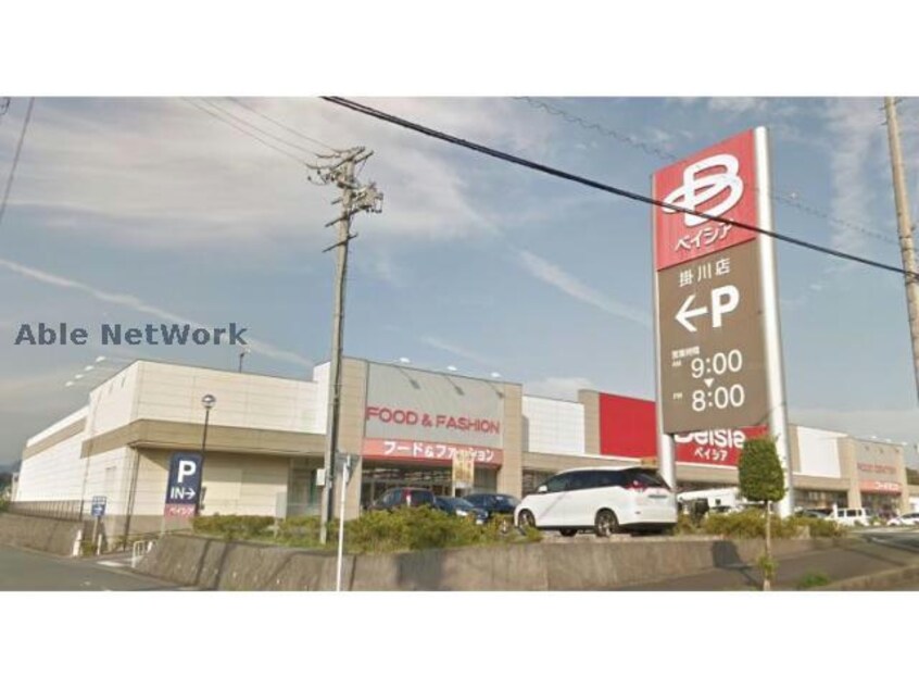 ベイシア掛川店(スーパー)まで1020m シュロスA