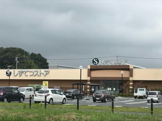 しずてつストア菊川店(スーパー)まで632m さつきハイツE
