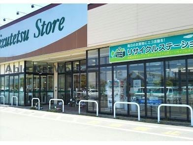 しずてつストア菊川南店(スーパー)まで1101m ロネスタ
