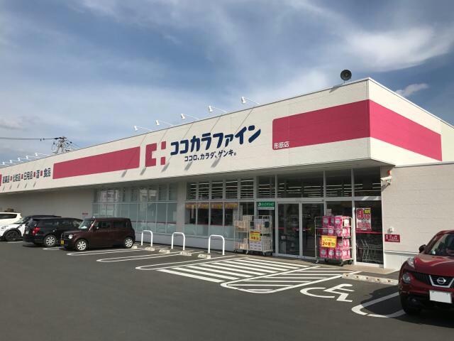 ココカラファイン形原店(ドラッグストア)まで1320m アヤソフィヤ　Ⅰ