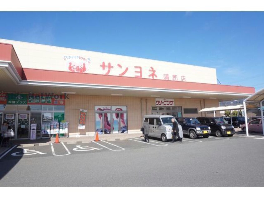 サンヨネ蒲郡店(スーパー)まで280m カーサ　ヴィアーレ