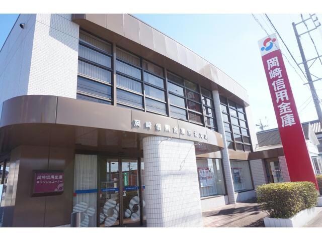 岡崎信用金庫府相支店(銀行)まで230m プレーヌ・ロジュマン