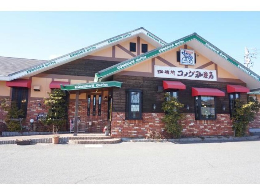 コメダ珈琲店蒲郡三谷店(その他飲食（ファミレスなど）)まで1023m レヴェンテ２１　Ａ