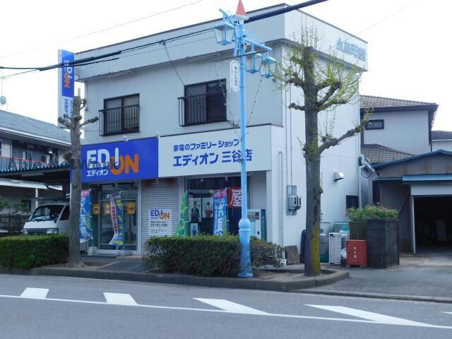 エディオン三谷店(電気量販店/ホームセンター)まで2765m サンヒルズ蔵屋敷B