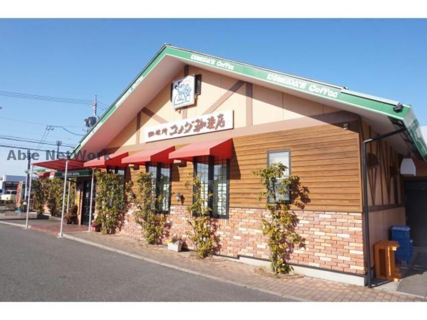 コメダ珈琲店幸田北店(その他飲食（ファミレスなど）)まで895m グランテラス　高力　B棟