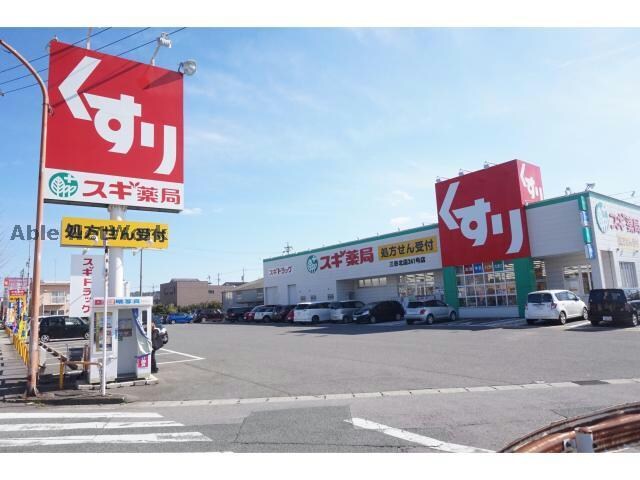 スギ薬局三谷北店(ドラッグストア)まで427m メゾン遊