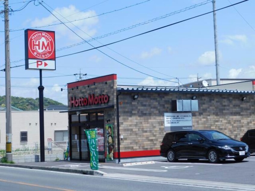 ほっともっと蒲郡形原町店(その他飲食（ファミレスなど）)まで2009m クレボナール宝山A