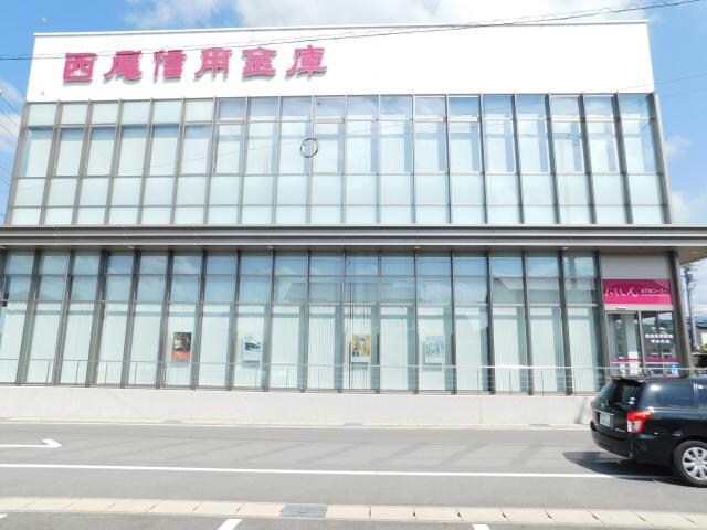 西尾信用金庫幸田支店(銀行)まで1087m ビレッジハウス幸田2号棟