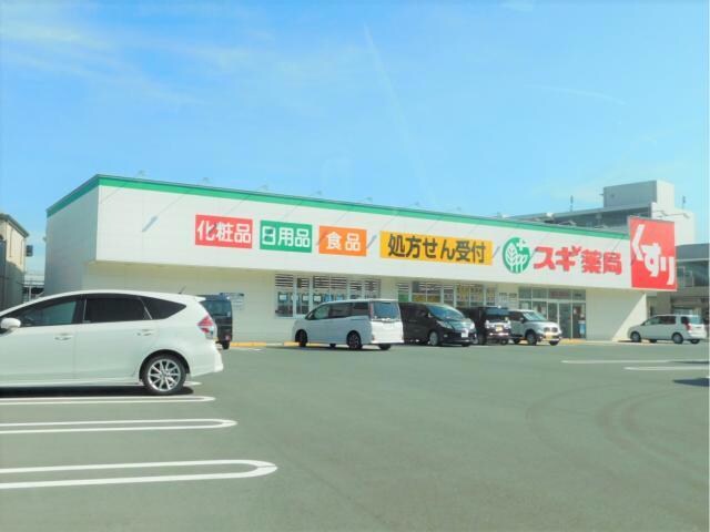 スギ薬局蒲郡西店(ドラッグストア)まで502m セジュール学園通