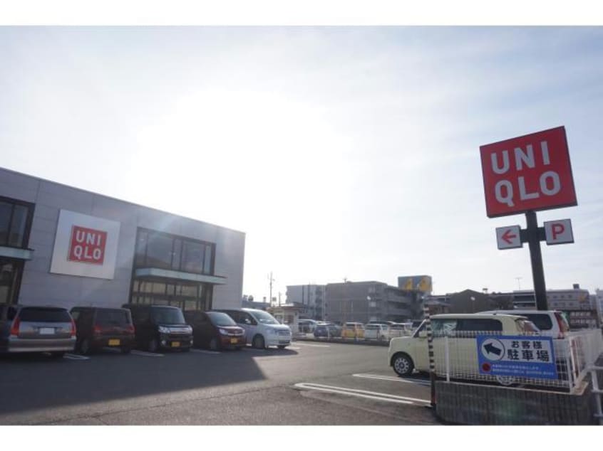 ユニクロ蒲郡店(ショッピングセンター/アウトレットモール)まで1158m Riz De Dieu