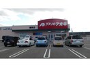 クスリのアオキ豊岡店(ドラッグストア)まで545m リバーサイド彩
