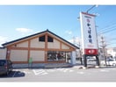 かっぱ寿司蒲郡店(その他飲食（ファミレスなど）)まで920m リバーサイド彩