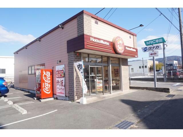 ほっともっと幸田町店(その他飲食（ファミレスなど）)まで194m メゾン丸山