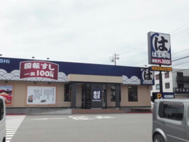 はま寿司蒲郡竹谷店(その他飲食（ファミレスなど）)まで761m アニメート　塩津Ⅰ