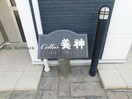  セラー養神