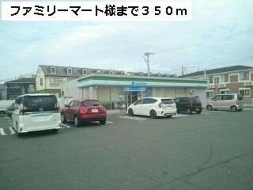 ファミリーマート御津下佐脇店(コンビニ)まで860m リバーフィールド