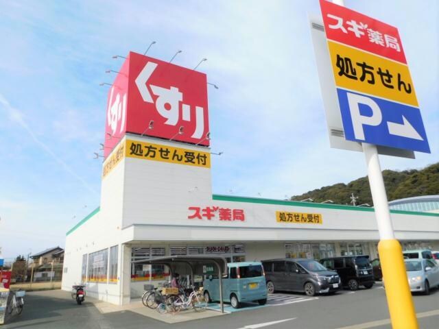 スギ薬局御津店(ドラッグストア)まで1200m リバーフィールド
