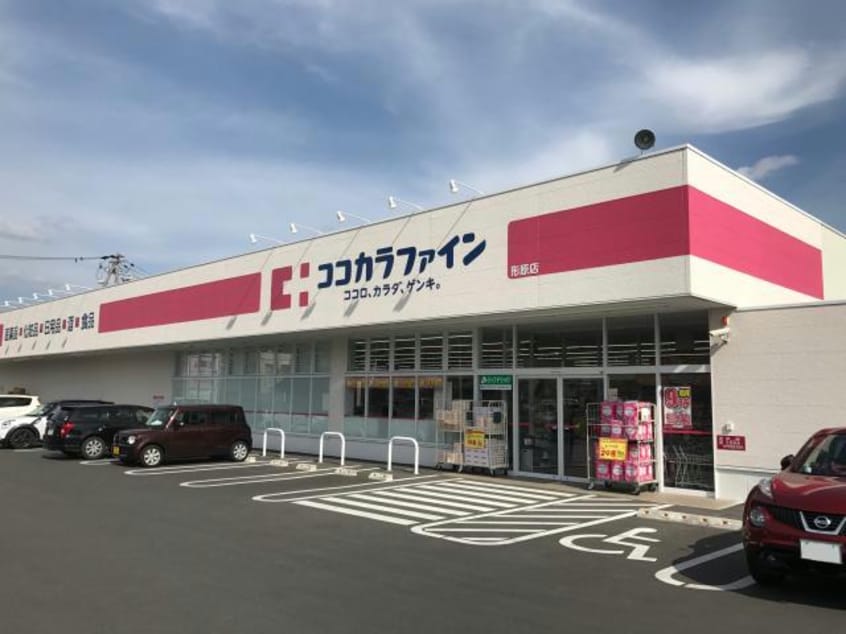 ココカラファイン形原店(ドラッグストア)まで546m ラピシアＢ