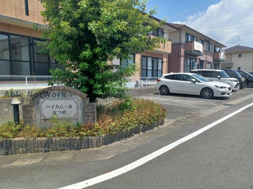  ハイカムールなつめ　Ａ