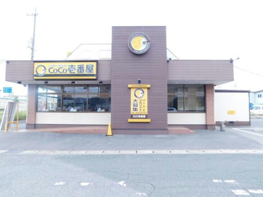 CoCo壱番屋蒲郡拾石町店(その他飲食（ファミレスなど）)まで326m セゾン拾石　Ｂ棟