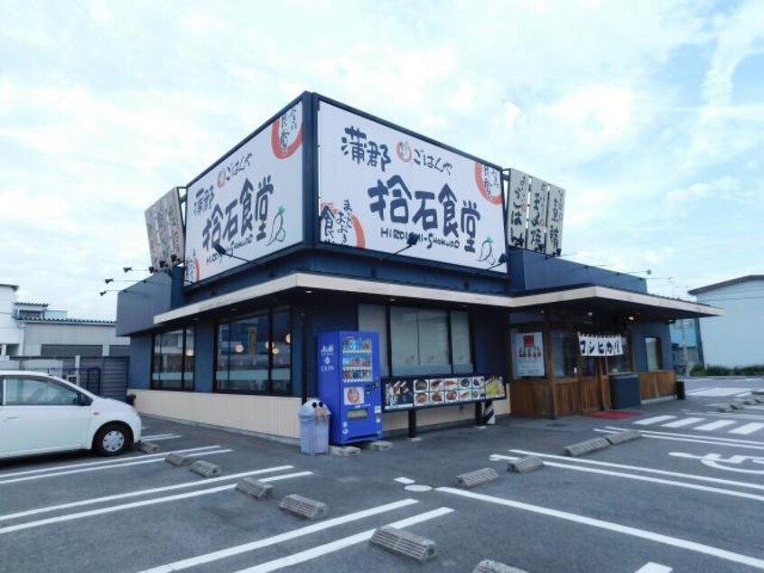 まいどおおきに食堂蒲郡拾石食堂(その他飲食（ファミレスなど）)まで499m ソシア拾石