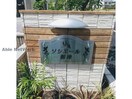  ソシエール御津