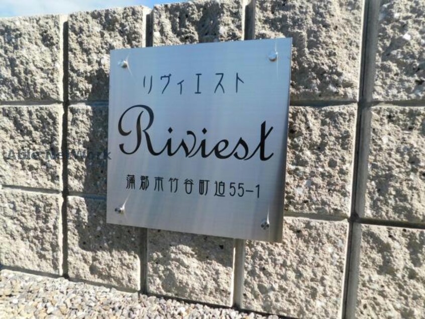  リヴィエスト