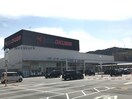 スーパーセンターオークワ幸田店(スーパー)まで2056m メイプルタウン