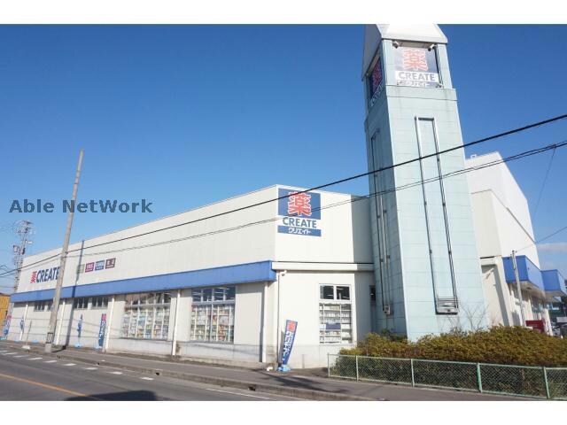 クリエイトエス・ディー愛知幸田菱池店(ドラッグストア)まで523m サンリット　すみれ