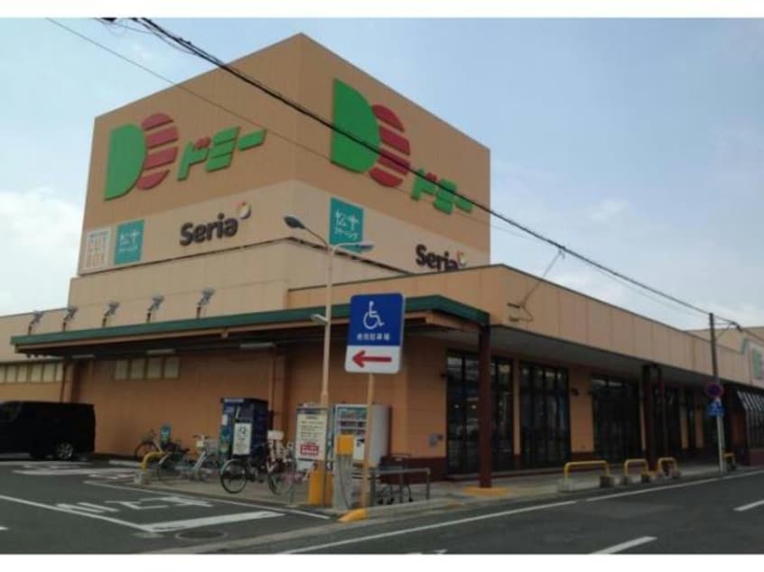 ドミー蔵子店(スーパー)まで549m ウィルモア蔵子C棟