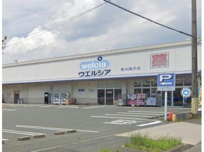 ウエルシア豊川蔵子店(ドラッグストア)まで572m フレンドシップ