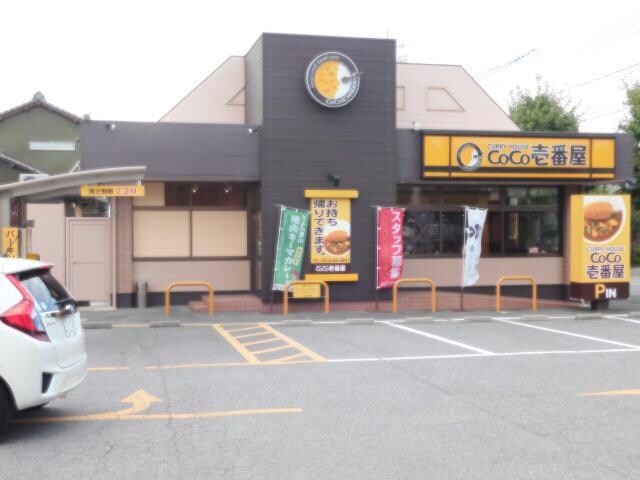 CoCo壱番屋蒲郡三谷北通店(その他飲食（ファミレスなど）)まで669m サンシティ三谷A棟