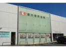 豊川信用金庫八南支店(銀行)まで816m ルミエール　B