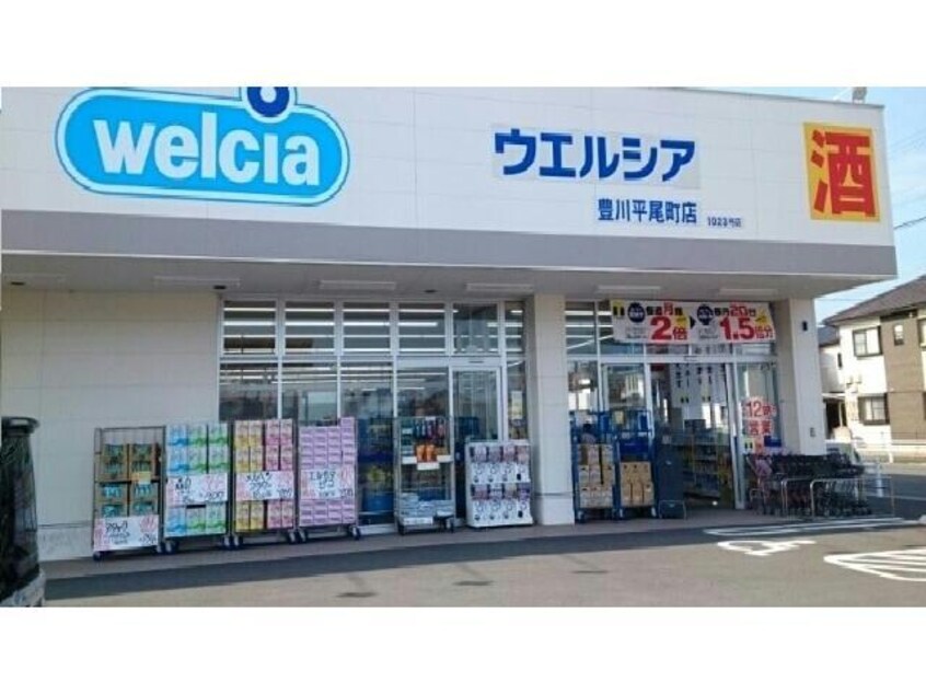 ウエルシア豊川平尾町店(ドラッグストア)まで1595m プラネット　デュア