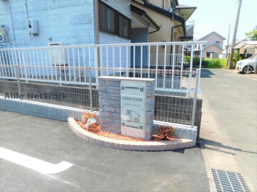  グランドソレイユ　 F