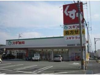 スギ薬局御油駅前店(ドラッグストア)まで1449m ル・シヤージュ