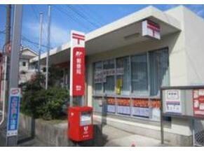 御油郵便局(郵便局)まで776m ル・シヤージュ