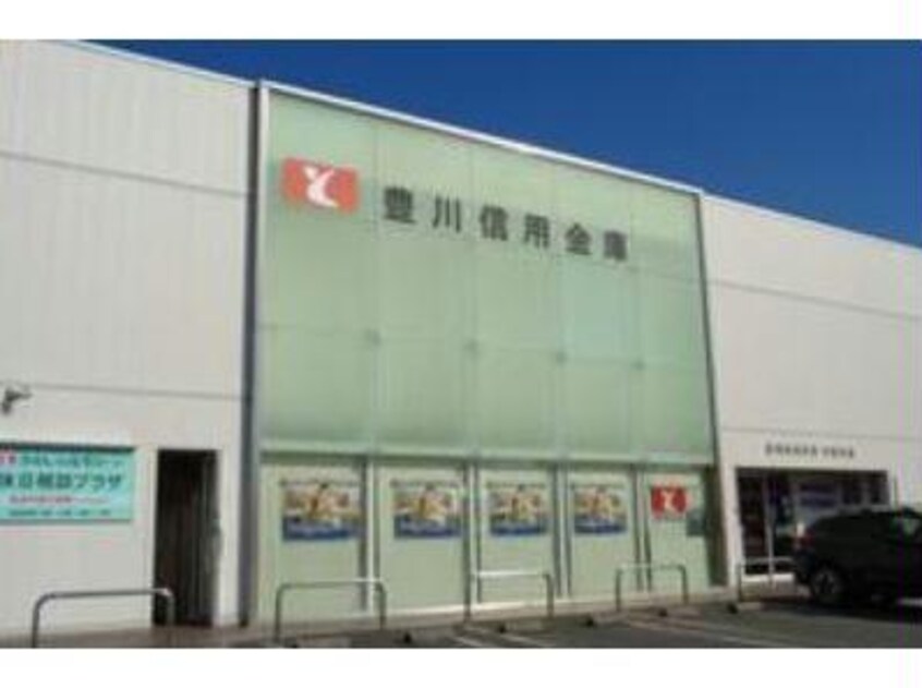 豊川信用金庫八南支店(銀行)まで1107m ソレーユ野路