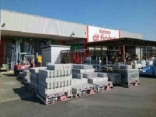 DCMカーマアットホーム国府店(電気量販店/ホームセンター)まで1261m ドリッテ　シュロス