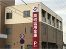 岡崎信用金庫上地支店(銀行)まで657m ダンディ　ライオンⅡ