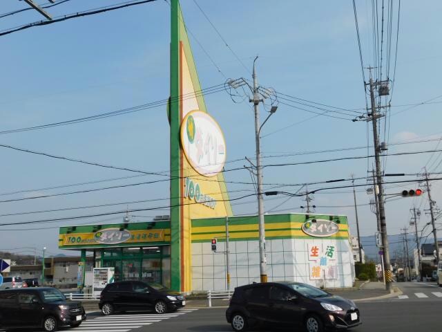 ダイソー岡崎上地店(ディスカウントショップ)まで474m ダンディ　ライオンⅡ