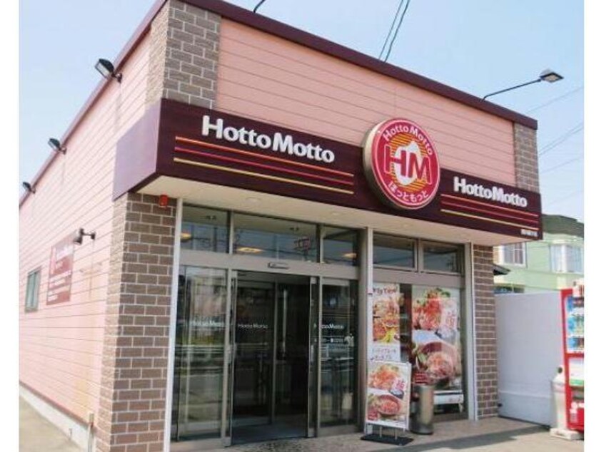 ほっともっと豊川蔵子店(その他飲食（ファミレスなど）)まで366m メゾン・ド・エール