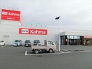 DCMカーマ豊川西店(電気量販店/ホームセンター)まで2061m 桜花