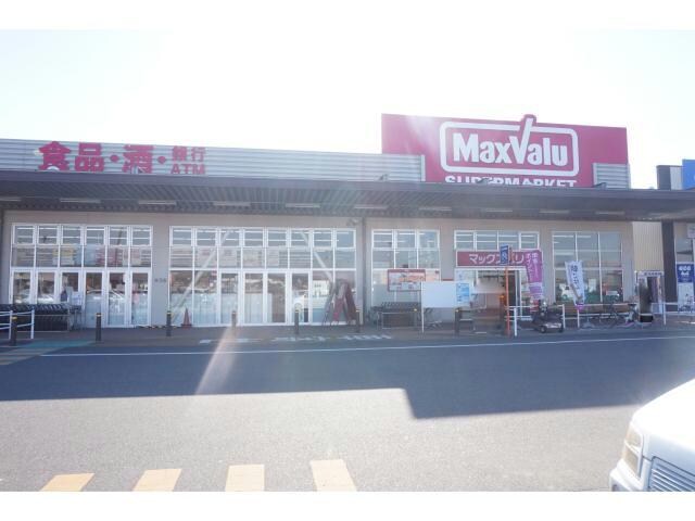 マックスバリュ幸田店(スーパー)まで1085m ぺル　ラ　メール　相見